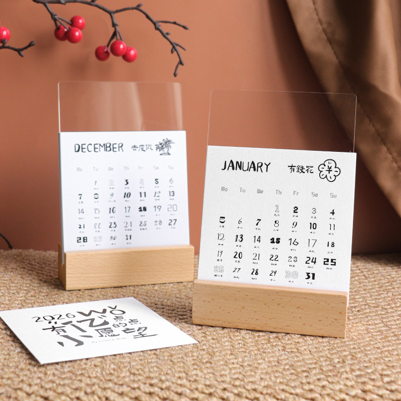 创意2025年卡片式小愿望月历定做