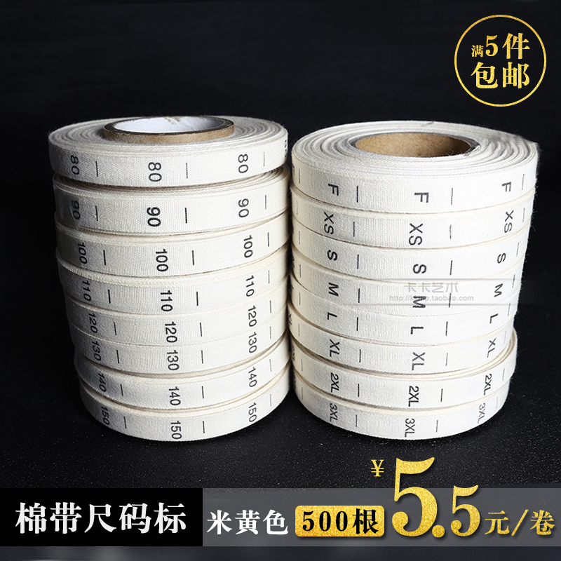 现货纯棉尺码标棉带码标耐水洗