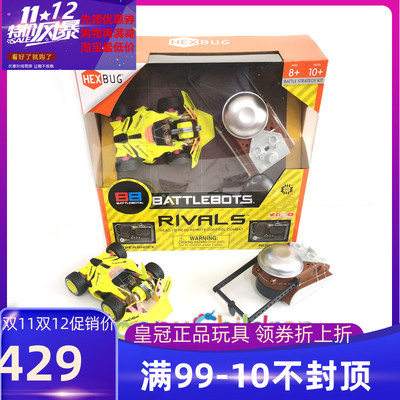 赫宝铁甲雄心儿童玩具对战机器人