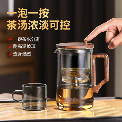 全玻璃飘逸杯一键茶水分离泡茶壶