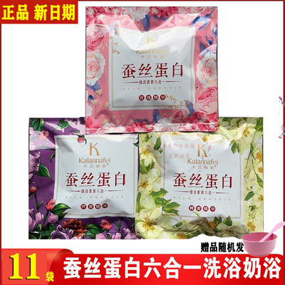 卡兰纳菲六合一全身补水按摩乳