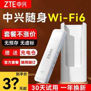 ZTE中兴随身wifi新款F31Pro移动无线4G免插卡高速无线网卡车载全网通便携式旗舰店