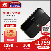 Huawei e5885 mobile portable WiFi2Pro car 4g wireless Internet card card router unlimited artifact Unicom Telecom overseas charging treasure portable accompanying hotspot