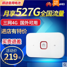 usb 华为e5573不限流量随身移动wifi4g无线路由器联通电信车载三网通mifi笔记本电脑热点上网宝插卡神器e5572