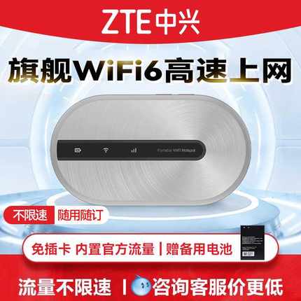 中兴U12 随身wifi无线网络移动全网通流量4g无线网卡宿舍车载WiFi高速户外上网电脑笔记本