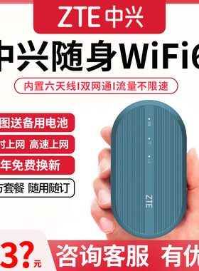 ZTE中兴随身wifi2024新款4g移动无线wifi免插卡4Gwilf网络无线网卡车载全网通路由器便携式官方旗舰店MF935