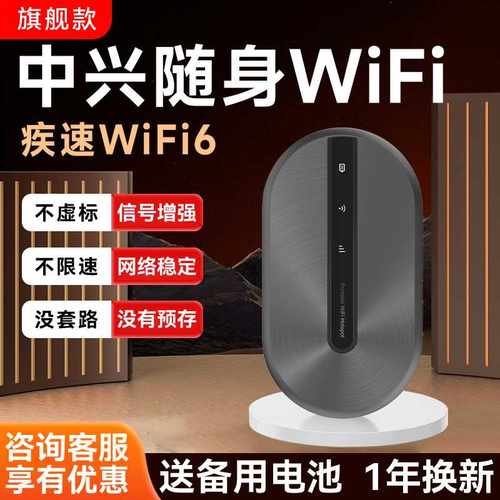 2025新款ZTE中兴随身wifi全网通