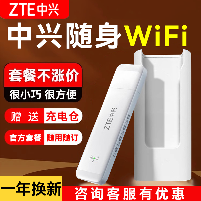 中兴正品！询问客服有优惠！
