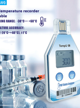 工业冷链运输一次性温度记录仪疫苗食品测温外置自动数据记录仪
