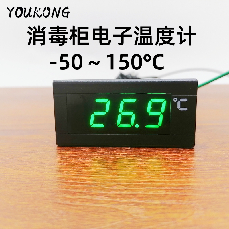 YOUKONG温度计带线高精度带探头