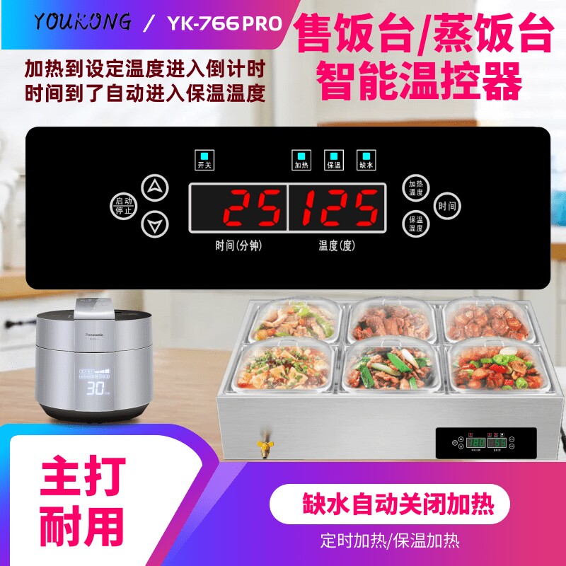 YOUKONG优控温度控制器厂家批发图片