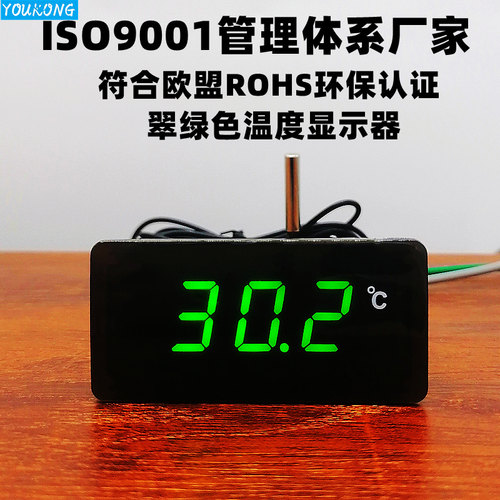 优控TPM-900数显水温计高精度220