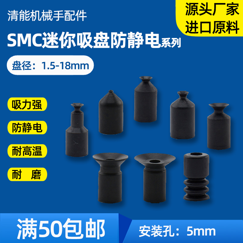 SMC真空吸盘工业气动迷你吸盘 ZP-2346810121518N黑色防静电吸嘴