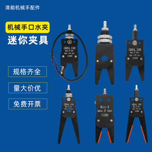 迷你夹具MINI-A/B/C/E机械手水口气动夹子 J1080自动化配件防夹伤