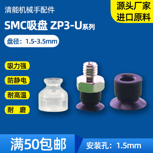 smc小吸机械手配件硅胶迷你