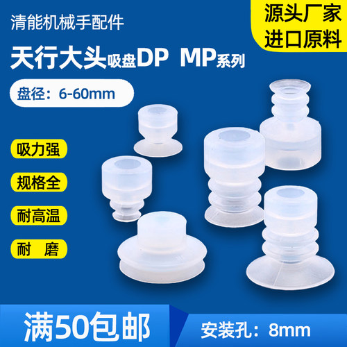 机械手配件天行强力真空吸盘