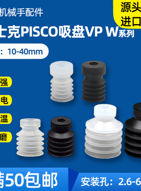 机械手配件真空吸盘多层波纹VP10 20 30 40WS WN工业大力吸盘吸嘴
