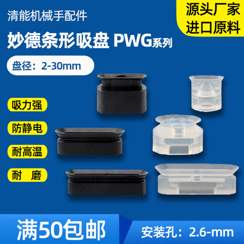 椭圆形吸嘴泉州真空吸盘