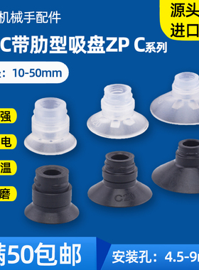 现货SMC型真空吸盘ZP13CN ZP13CS气动吸嘴基型吸盘可配机械手金具