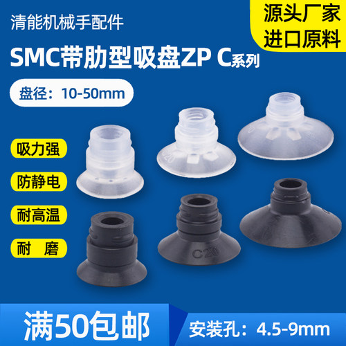 现货SMC型真空吸盘ZP13CN ZP13CS气动吸嘴基型吸盘可配机械手金具