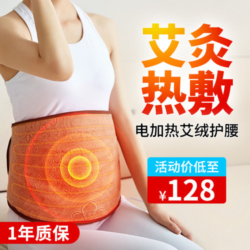 仪器宫寒热敷袋调理艾草包