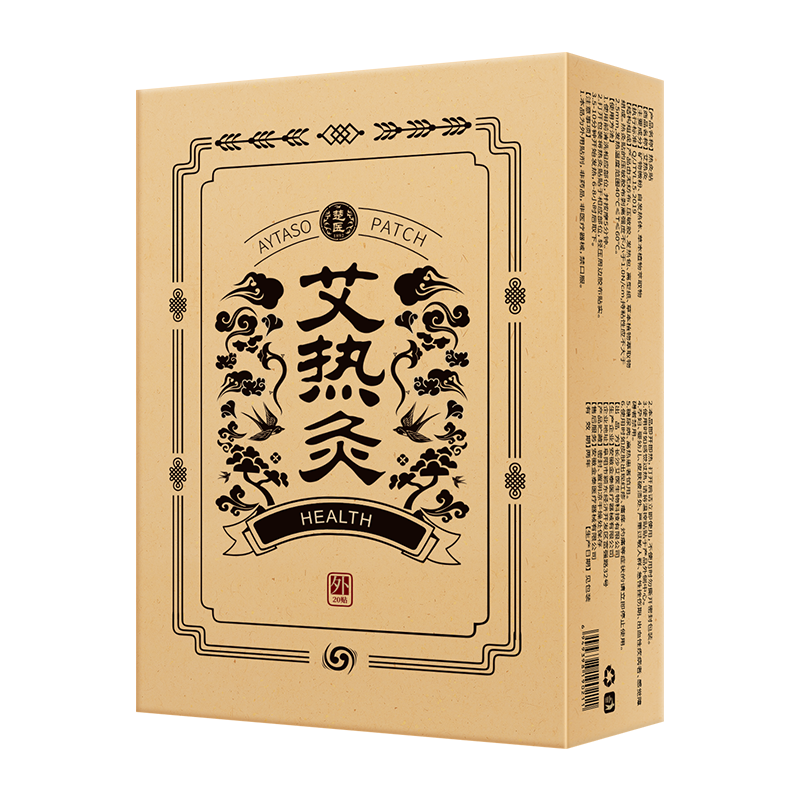 艾灸貼發(fā)熱艾草頸椎肩頸熱敷暖貼寶寶自發(fā)熱艾熱灸官方旗艦店正品