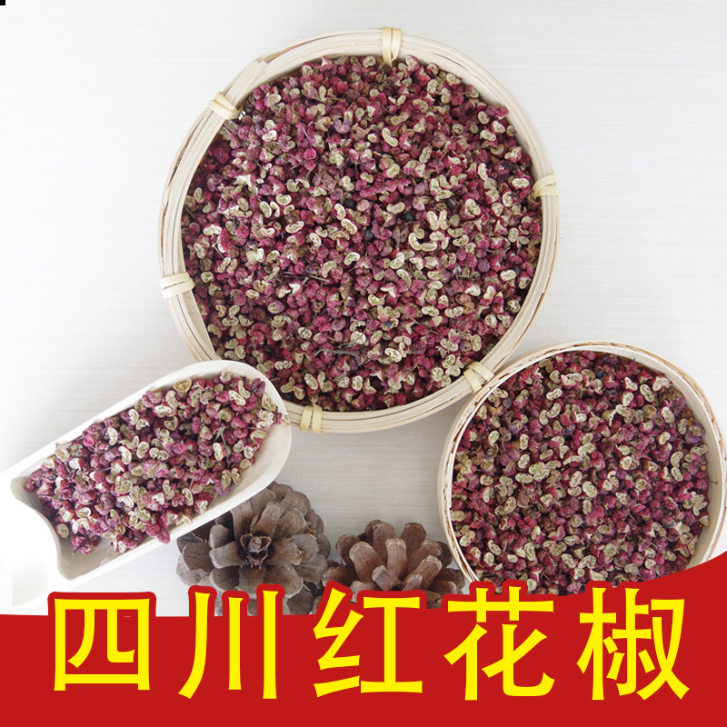 精选四川大红袍花椒干花椒包邮