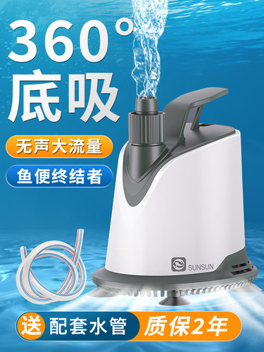 森森小鲤高颜值底吸泵超静音鱼池