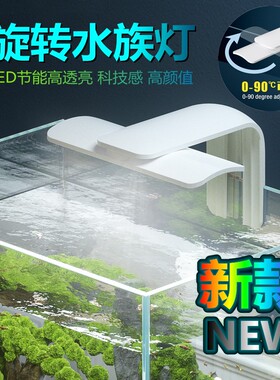 鱼缸夹灯水族可以旋转灯架金利佳水草照明灯蓝白灯光高亮节能LED
