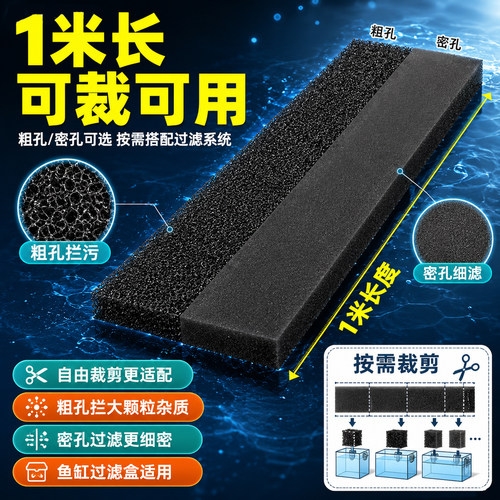 黑生化棉加长加厚棉条过滤槽棉