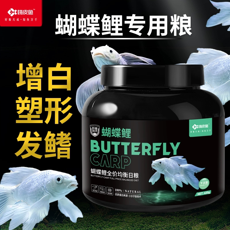 嗨皮鱼上浮型河北鲤高蛋白不浑水