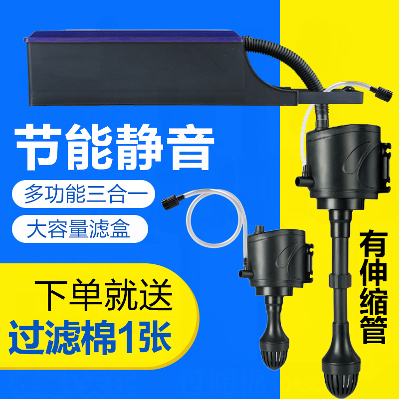 星族上置滴流盒增氧一体抽水过滤