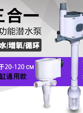 京业静音三合一潜水泵白色水泵