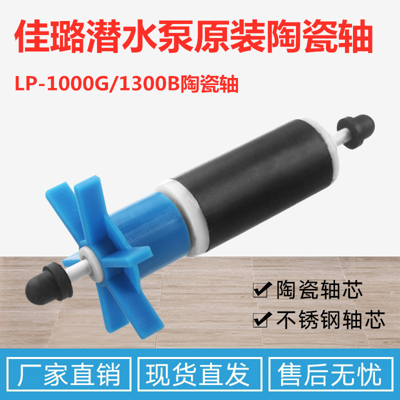 专用扇叶水泵转子粤森替换配件