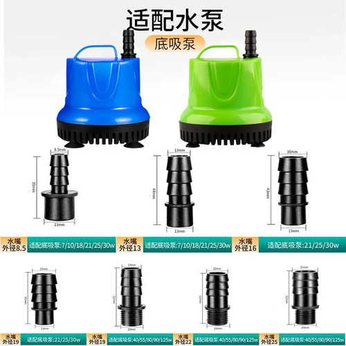 潜水泵出水嘴接头变径头