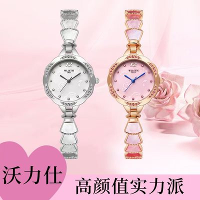 沃力仕石英ins风女新款