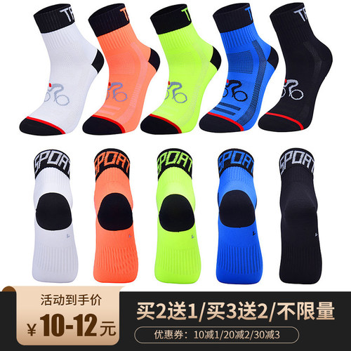 专业中筒透气自行车夜跑运动袜