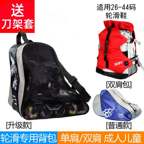 专业轮滑篮球三角旱冰鞋儿童