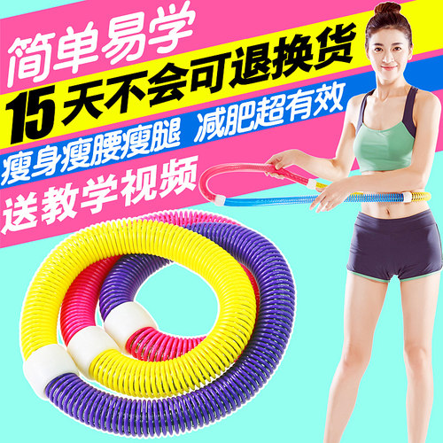 tazk减肚子弹簧呼啦圈