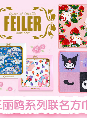 日本本土款Feiler三丽鸥联名款手帕方巾玉桂狗库洛米凯蒂猫美乐蒂