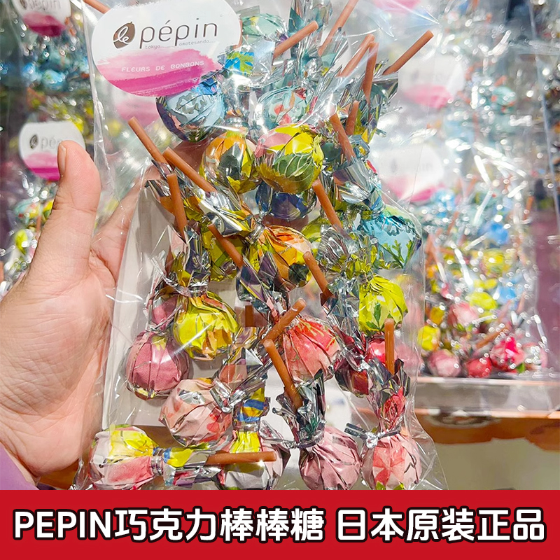 日本pepin巧克力夹心棒棒糖三种口味混合抹茶草莓牛奶礼盒代购