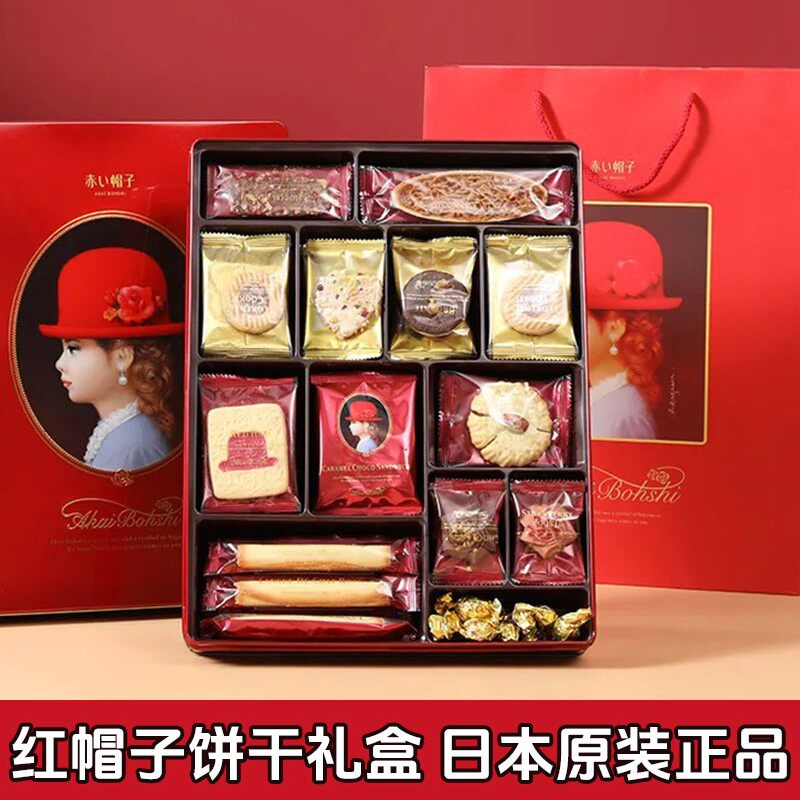 日本原装进口红帽子曲奇饼干巧克力新年伴手礼物盒45枚装点心零食,零食/坚果/特产,夹心饼干,淘宝优惠券,粉丝福利购,淘宝优惠卷