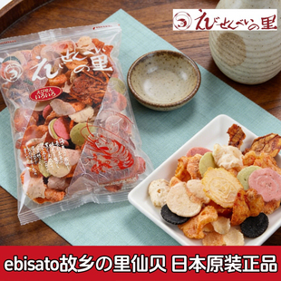 【现货刚到】日本ebisato名古屋特产虾片什锦海鲜全家福混合仙贝