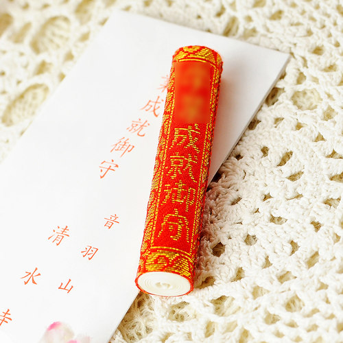 正品日本清水成就御守挂件