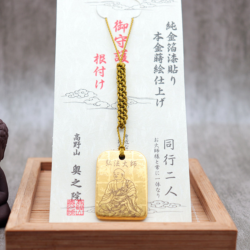现货日本高野山御守真言宗弘法大师好运汽车挂饰钥匙扣手机包挂件
