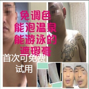 遮瑕膏强力遮盖纹身神器胎记疤痕免调防水粉底斑痘痣黑眼明瑕贴笔