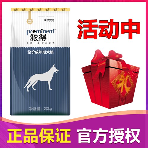 派得德牧藏獒萨摩耶牛肉主粮成犬