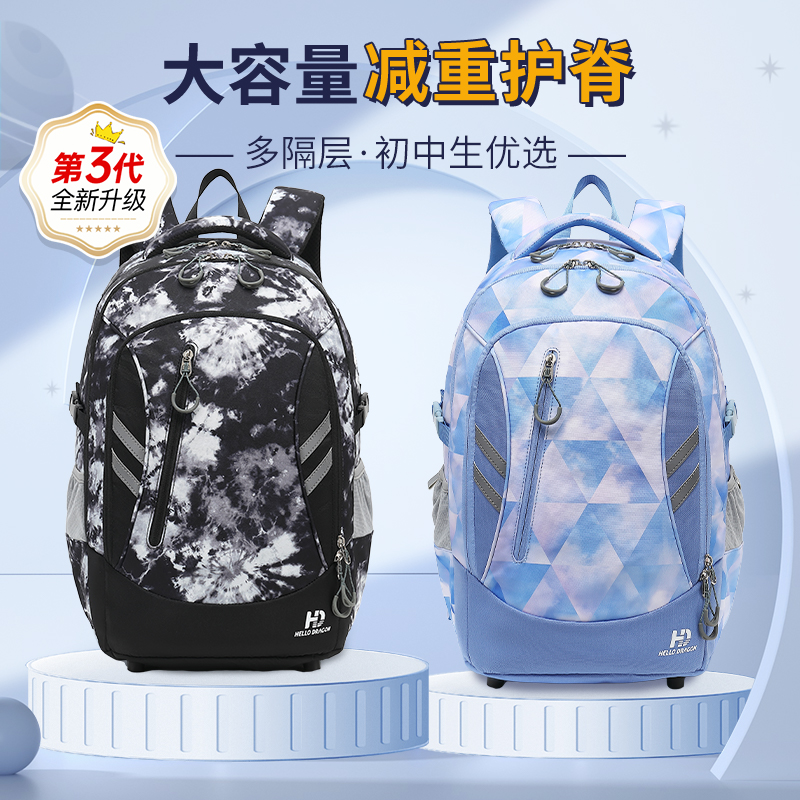 初中生书包男女大容量超轻双肩包