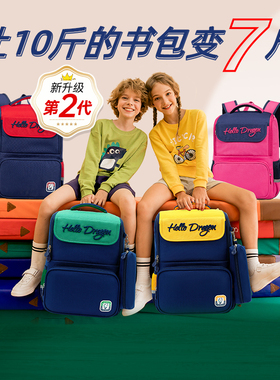 HERDER儿童书包小学生男生一二三到六年级超轻便女孩减负护脊减重