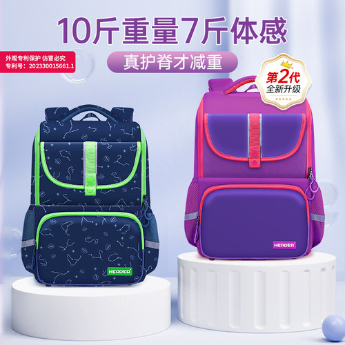 赫登尔小学生女生书包